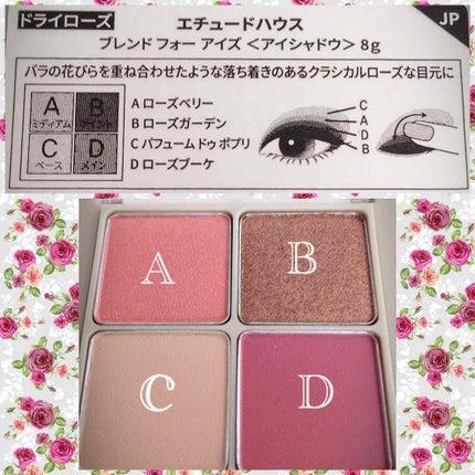 ブレンド フォー アイズ/ETUDE/アイシャドウパレットを使ったクチコミ(2枚目)