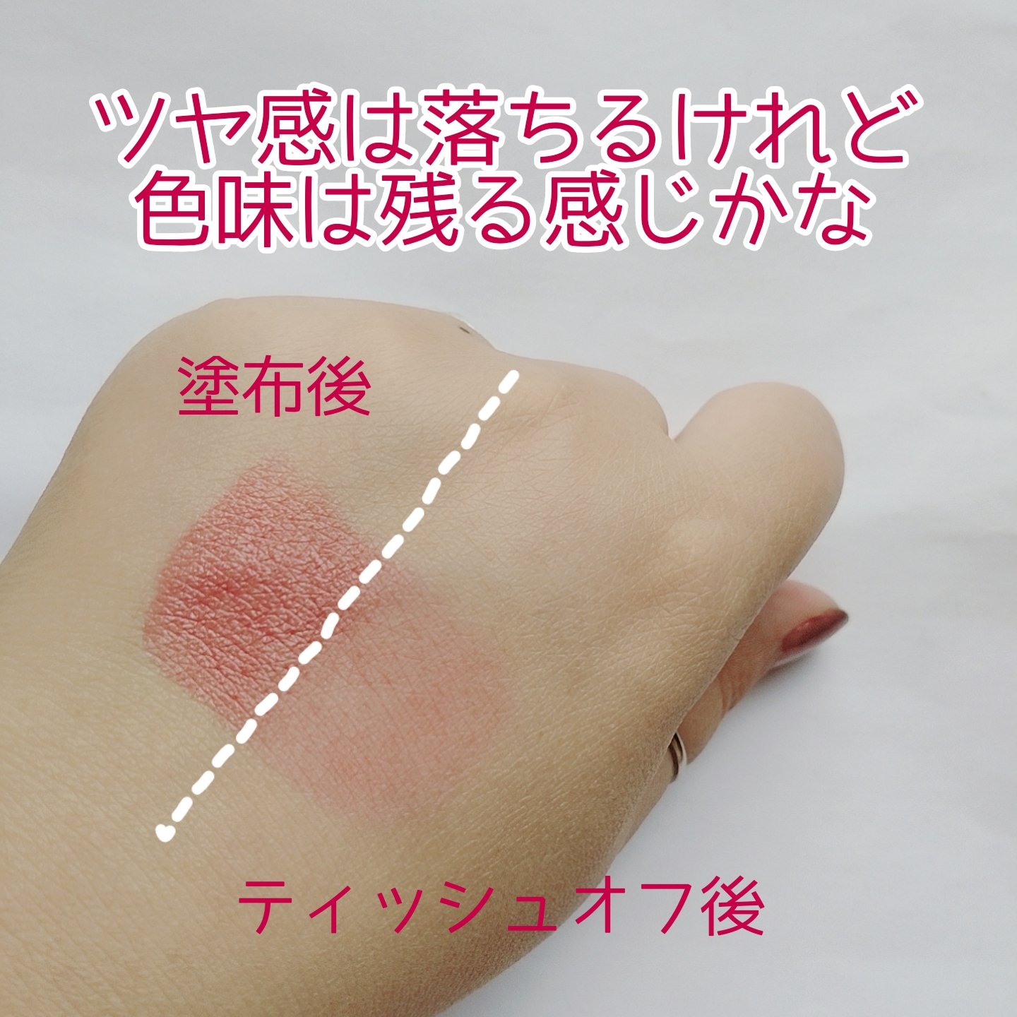 オイルリッチティント/Lillua/リップティントを使ったクチコミ（3枚目）