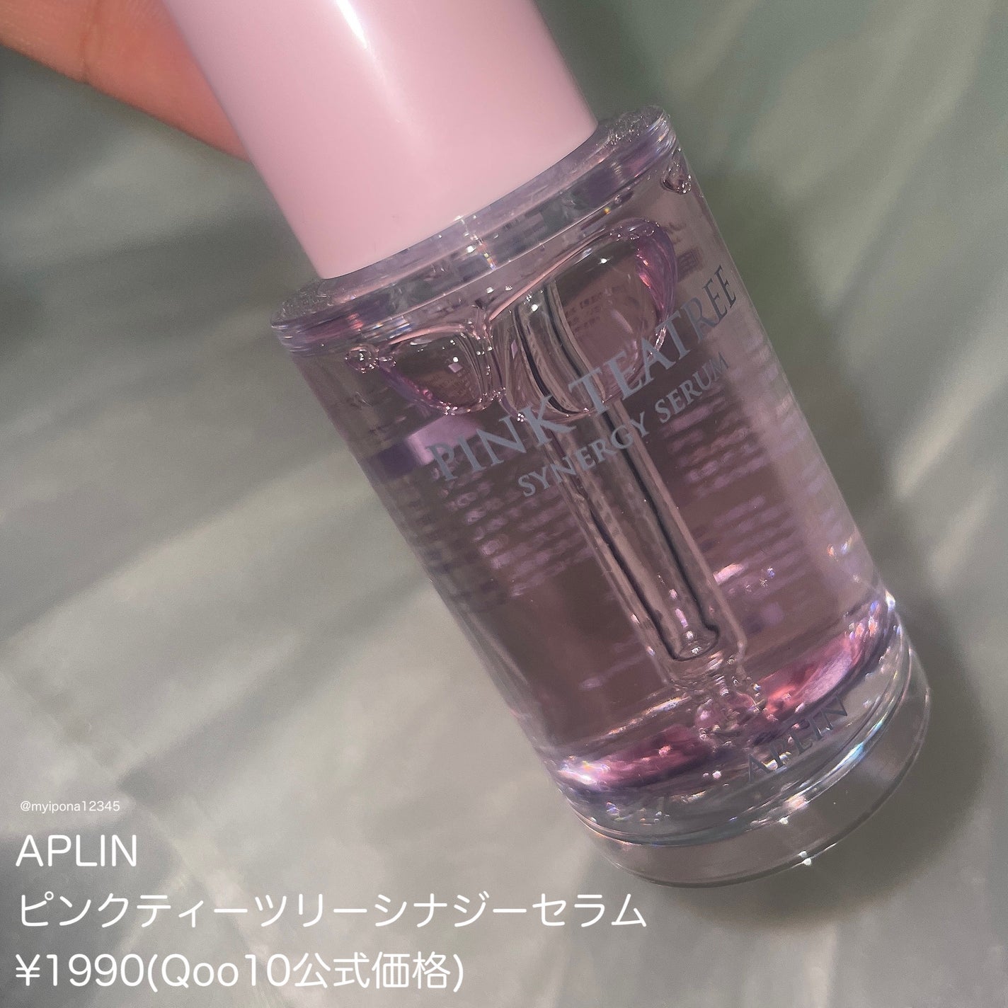 ピンクティーツリーシナジーセラム/APLIN/美容液を使ったクチコミ(2枚目)