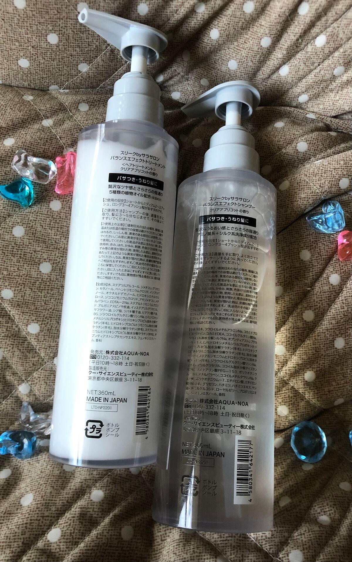 バランスエフェクトシャンプー/トリートメント/スリーク by サラサロン/市販シャンプーを使ったクチコミ(2枚目)