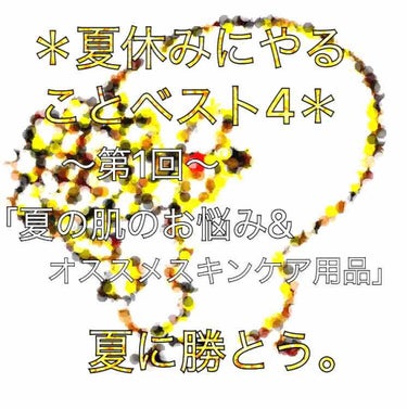 ハトムギ保湿ジェル(ナチュリエ スキンコンディショニングジェル)/ナチュリエ/美容液を使ったクチコミ（1枚目）