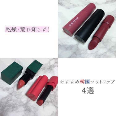 ビビッドコットン インクティント/innisfree/口紅を使ったクチコミ（1枚目）