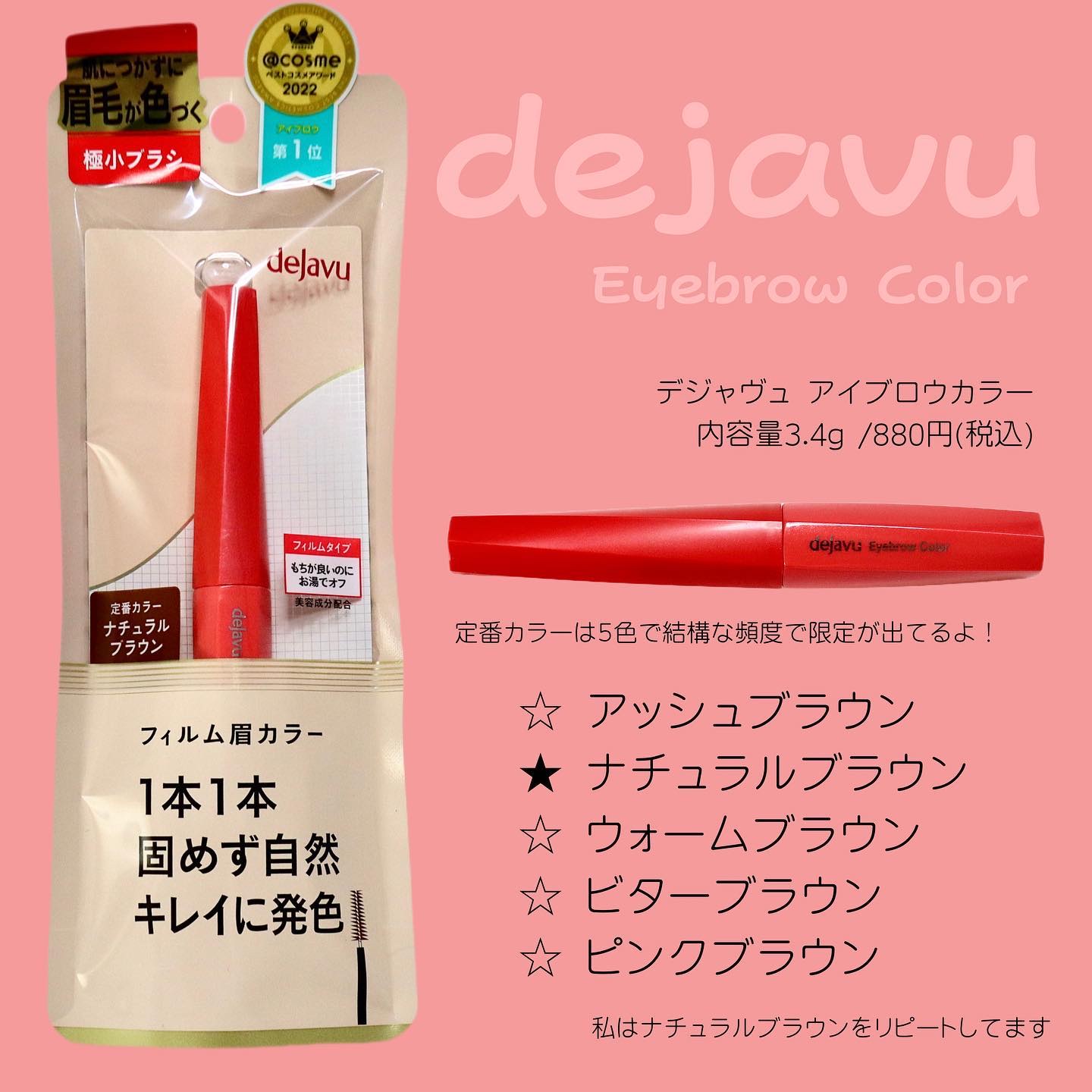 フィルム眉カラー/デジャヴュ/眉マスカラを使ったクチコミ（2枚目）