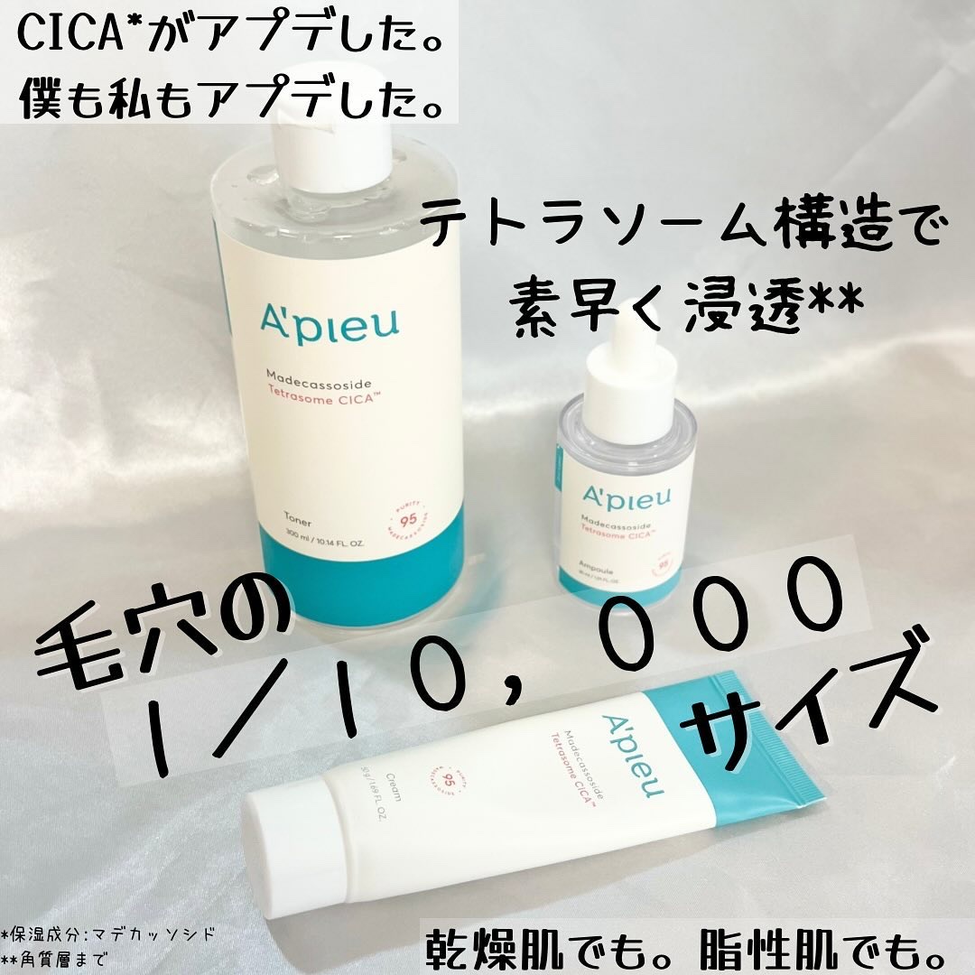 アピュー テトラソーム CICA化粧水/A’pieu/化粧水を使ったクチコミ（1枚目）