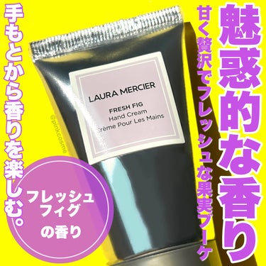 ローラ メルシエ ハンドクリーム フレッシュフィグのクチコミ「手もとから香る、魅惑的な香り♡


◻️LAURA MERCIER
     ハンドクリーム .....」（1枚目）