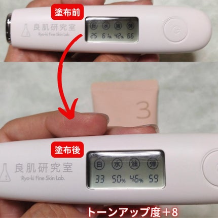 3番 ノーファンデ陶器肌トーンアップクリーム/numbuzin/化粧下地を使ったクチコミ(4枚目)