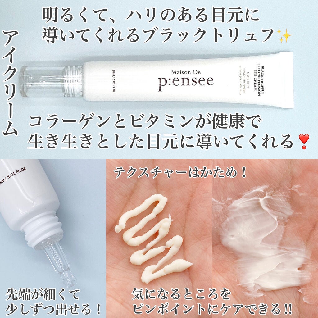 BLACK TRUFFLE NUTRIENT GHOST AMPULE/Maison De P:ensee/美容液を使ったクチコミ(3枚目)