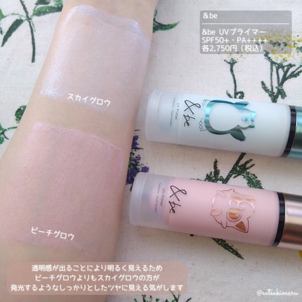&be UVプライマー/&be/化粧下地を使ったクチコミ(6枚目)