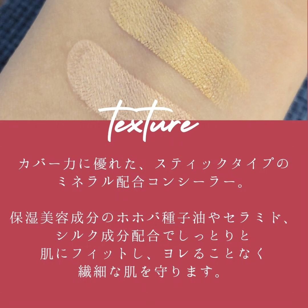 ミネラルシルクコンシーラー/ヴァントルテ/スティックコンシーラーを使ったクチコミ(2枚目)