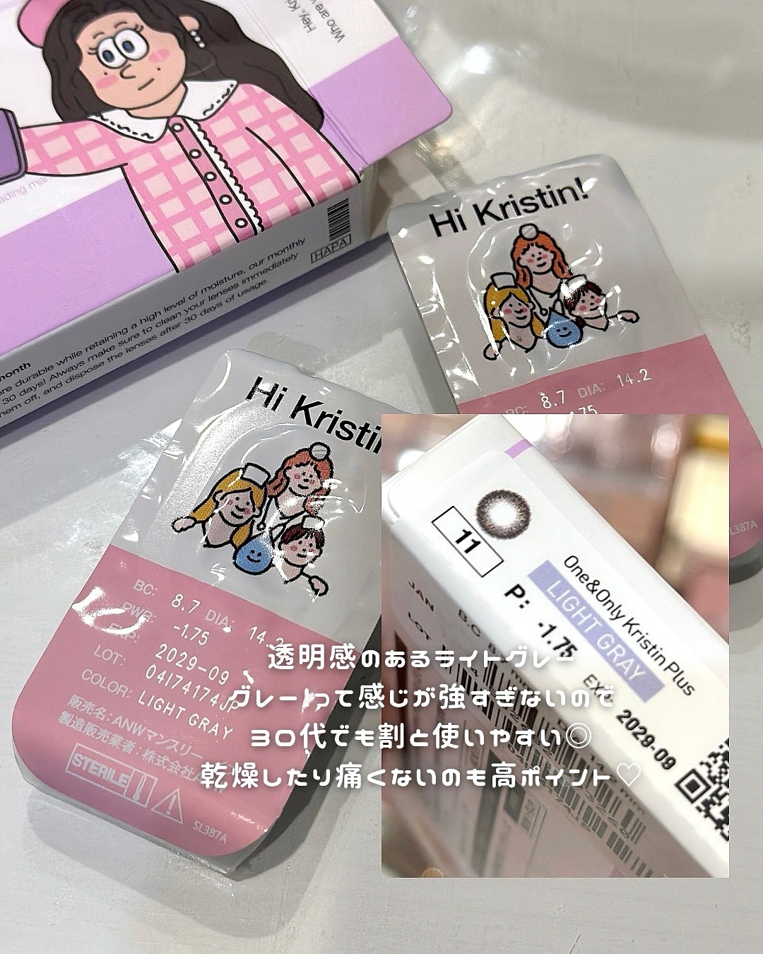 One & Only Kristin/Hapa kristin/カラーコンタクトレンズを使ったクチコミ（2枚目）