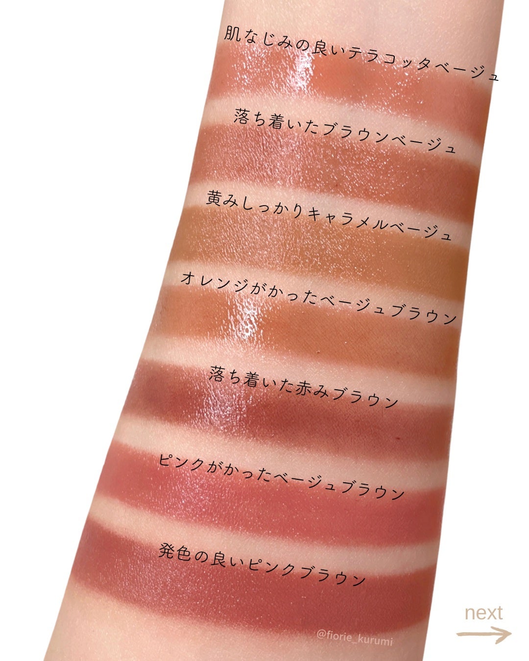 ルージュ ココ フラッシュ/CHANEL/口紅を使ったクチコミ(4枚目)