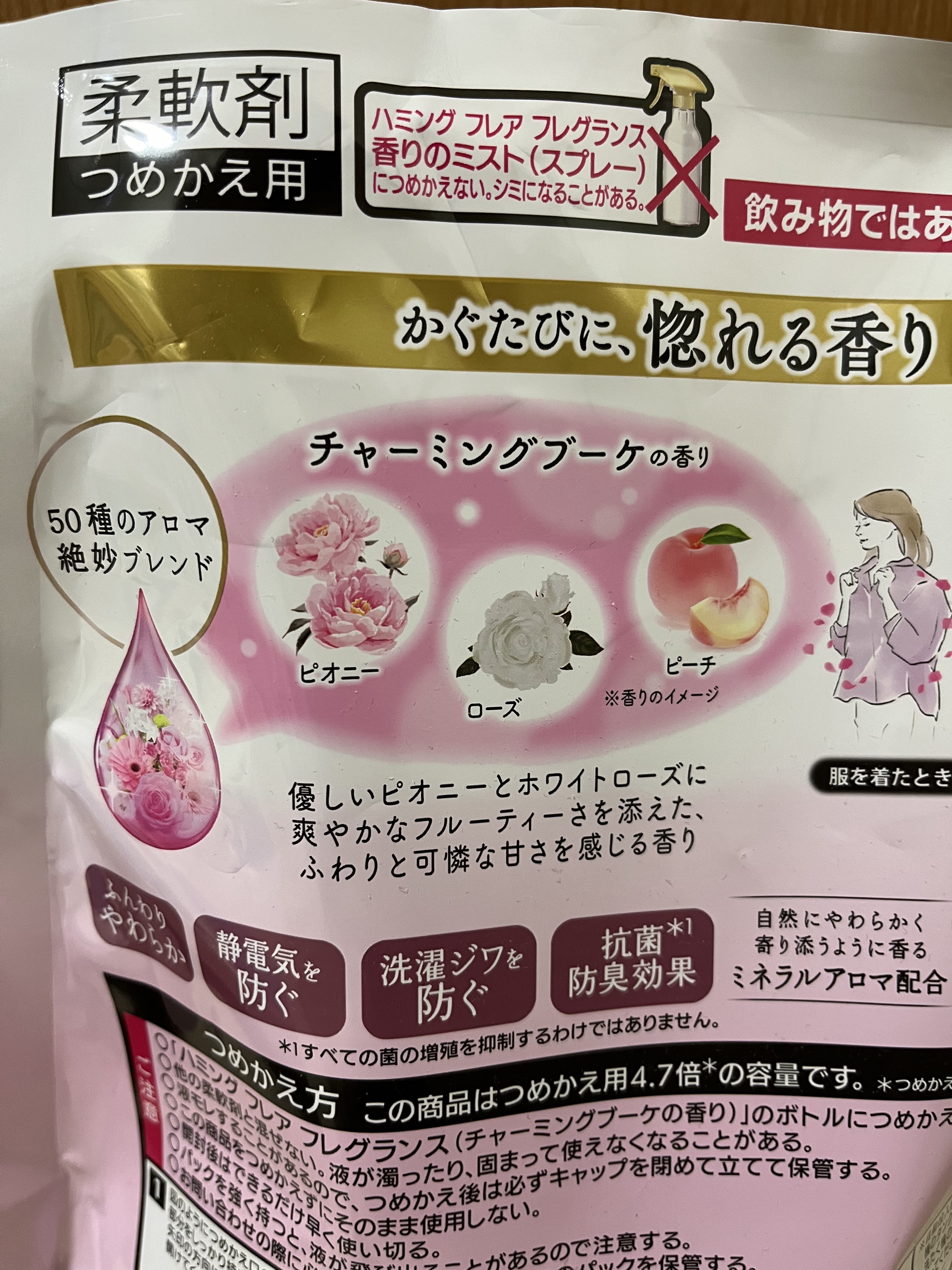 ハミング フレア フレグランス チャーミングブーケの香り/ハミングフレア/柔軟剤を使ったクチコミ（2枚目）