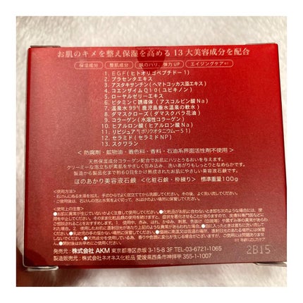 ほのあかり美容液石鹸/ほのあかり/洗顔石鹸を使ったクチコミ(2枚目)