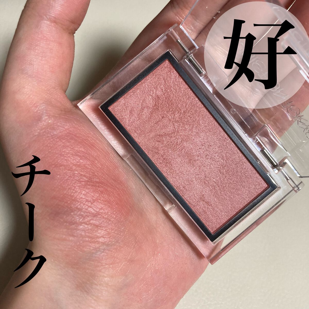 アディクション ザ ブラッシュ マット 007M Rose Latte/ADDICTION/パウダーチークを使ったクチコミ（1枚目）