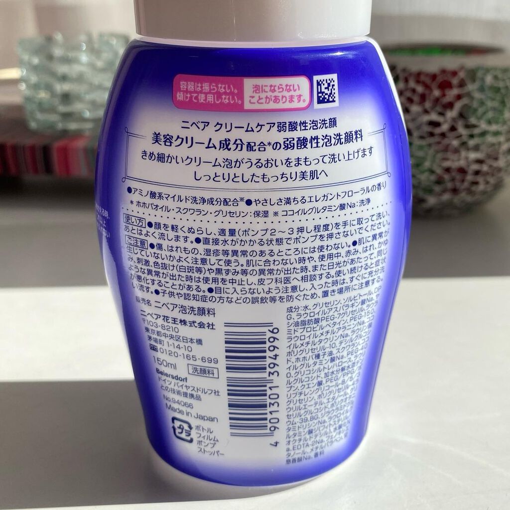 ニベア クリアビューティー弱酸性泡洗顔 もっちり美肌/ニベア/泡洗顔を使ったクチコミ(2枚目)