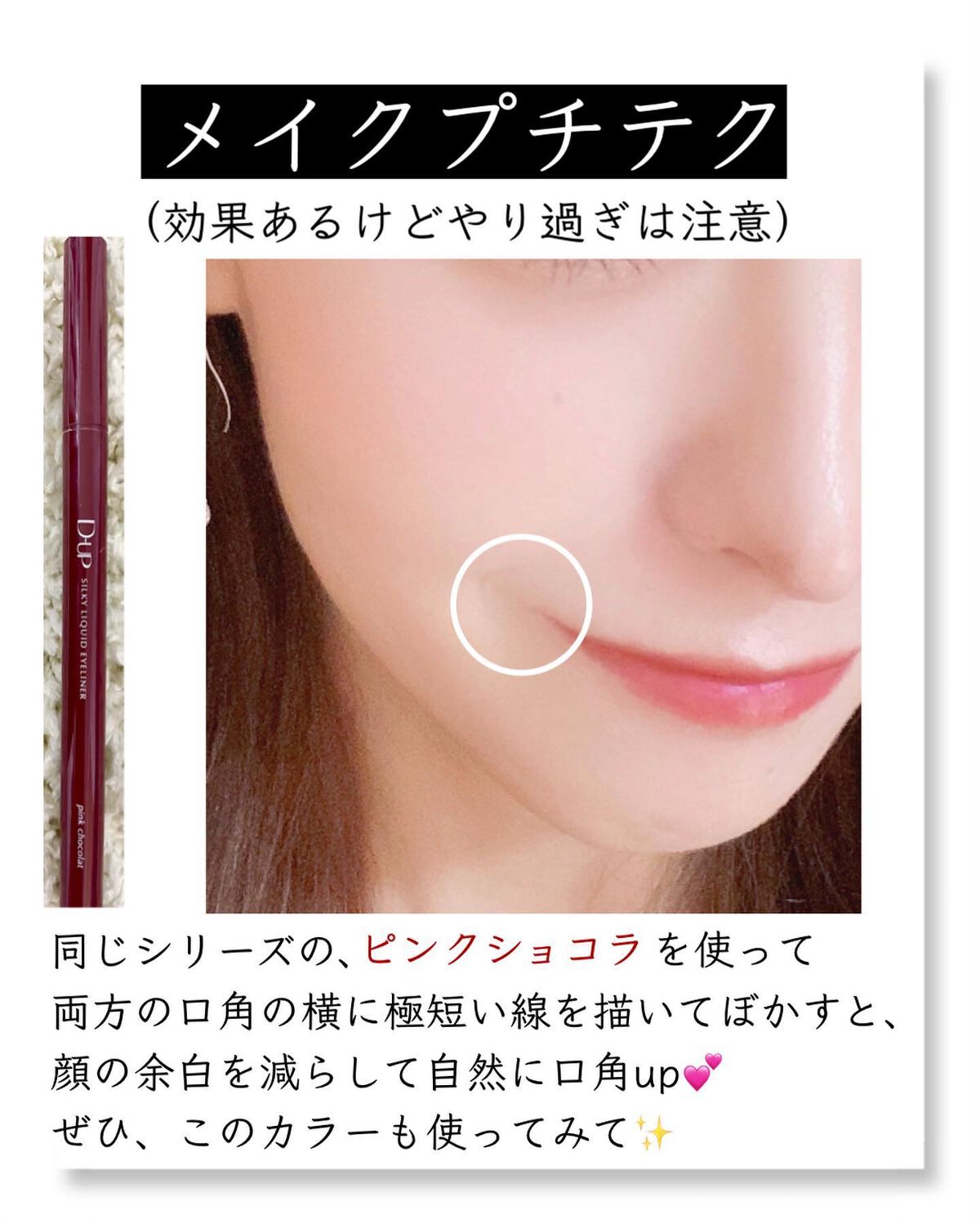 シルキーリキッドアイライナーWP/D-UP/リキッドアイライナーを使ったクチコミ(5枚目)