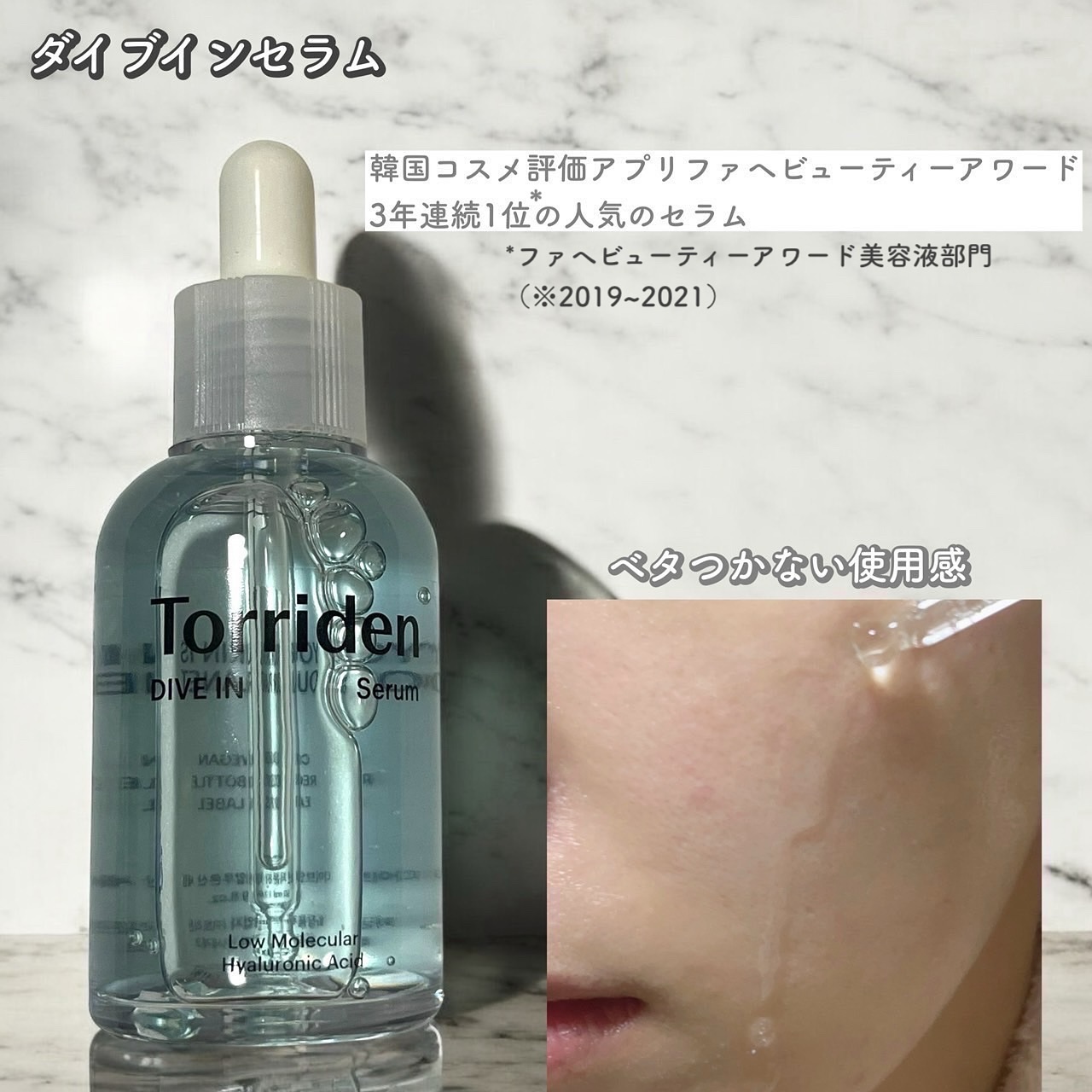 ダイブイン セラム/Torriden/美容液を使ったクチコミ（2枚目）