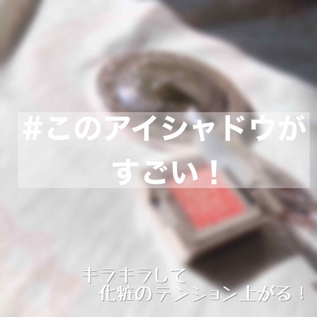 グリッタープリズム シャドウ/MISSHA/グリッターを使ったクチコミ(1枚目)