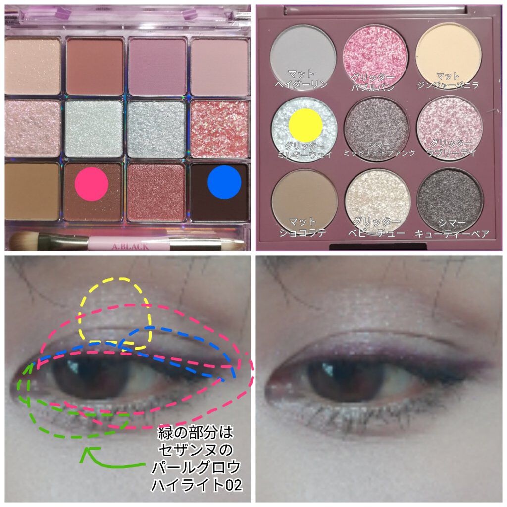 グラムチェンジマルチパレット/A.BLACK/マルチパレットを使ったクチコミ（2枚目）