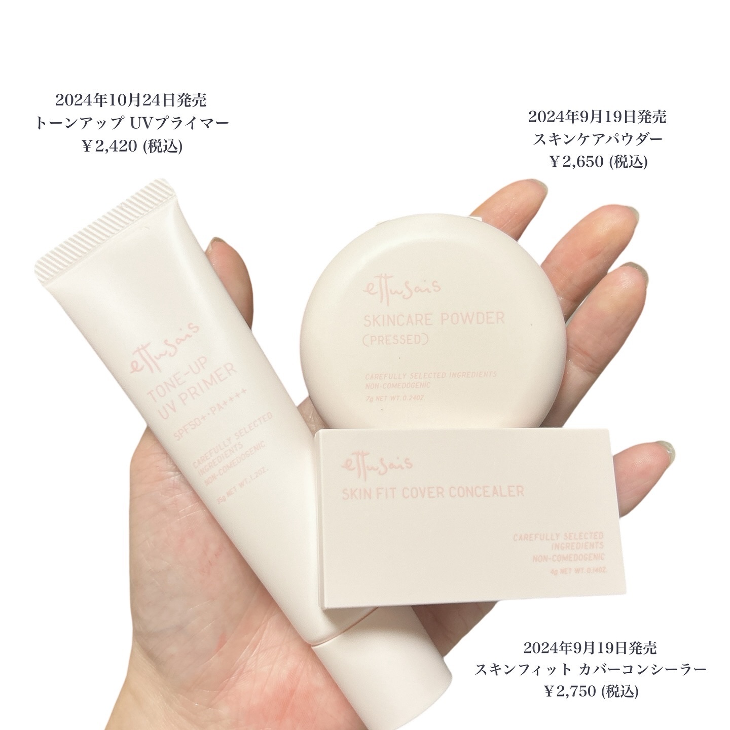 エテュセ フェイスエディション（スキンベース）フォードライスキン/ettusais/化粧下地を使ったクチコミ（3枚目）