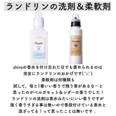 ランドリン WASH 洗濯洗剤 濃縮液体 クラシックフローラル/ランドリン/洗濯洗剤を使ったクチコミ（2枚目）