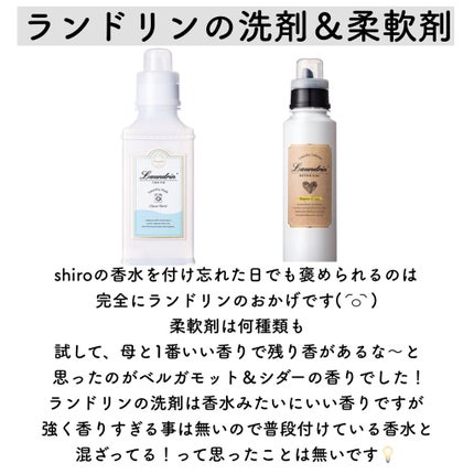 サボン オードパルファン/SHIRO/香水(レディース)を使ったクチコミ(2枚目)