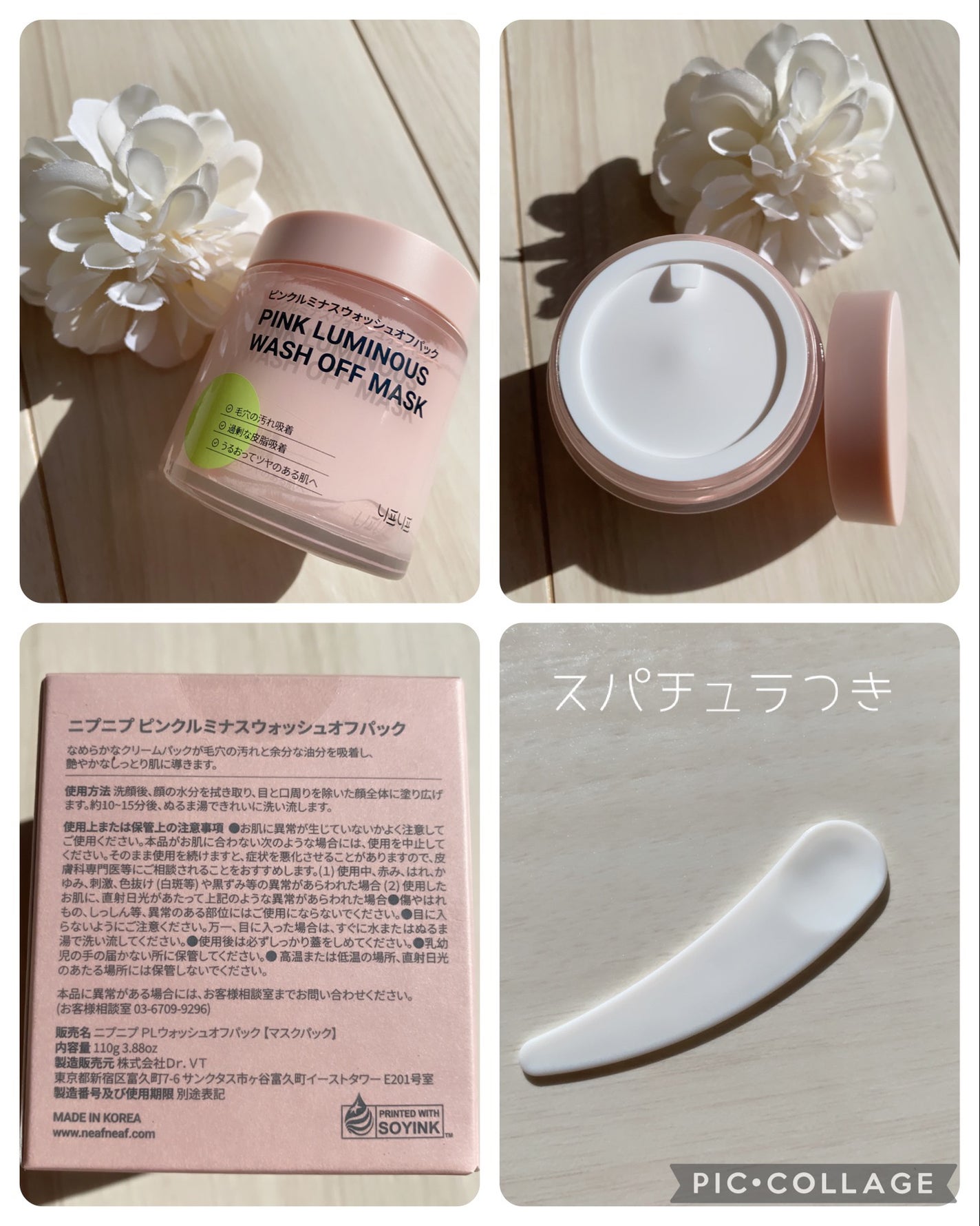 No.1 Cool Moist Mask/ニプニプ/シートマスク・パックを使ったクチコミ(8枚目)