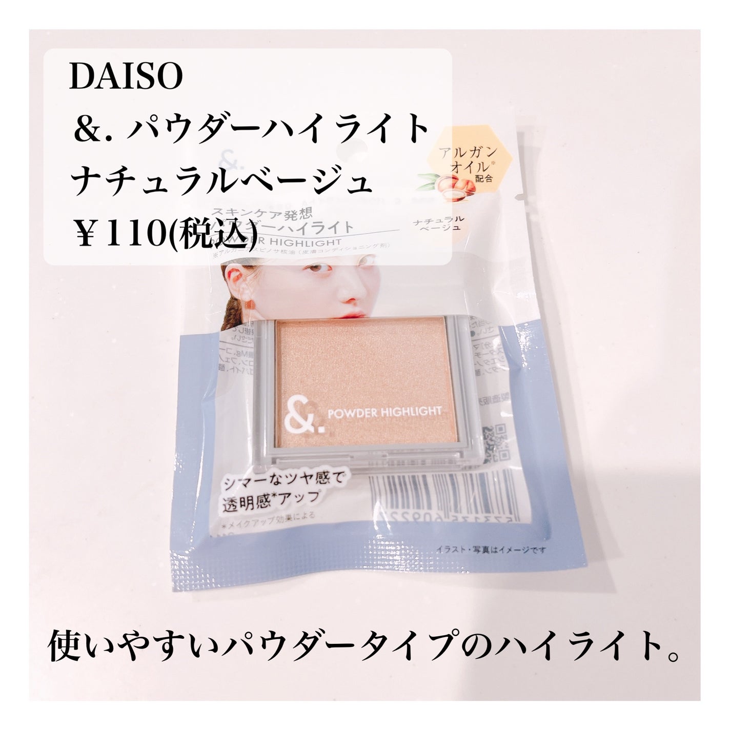 ハイライト/coou/パウダーハイライトを使ったクチコミ(2枚目)