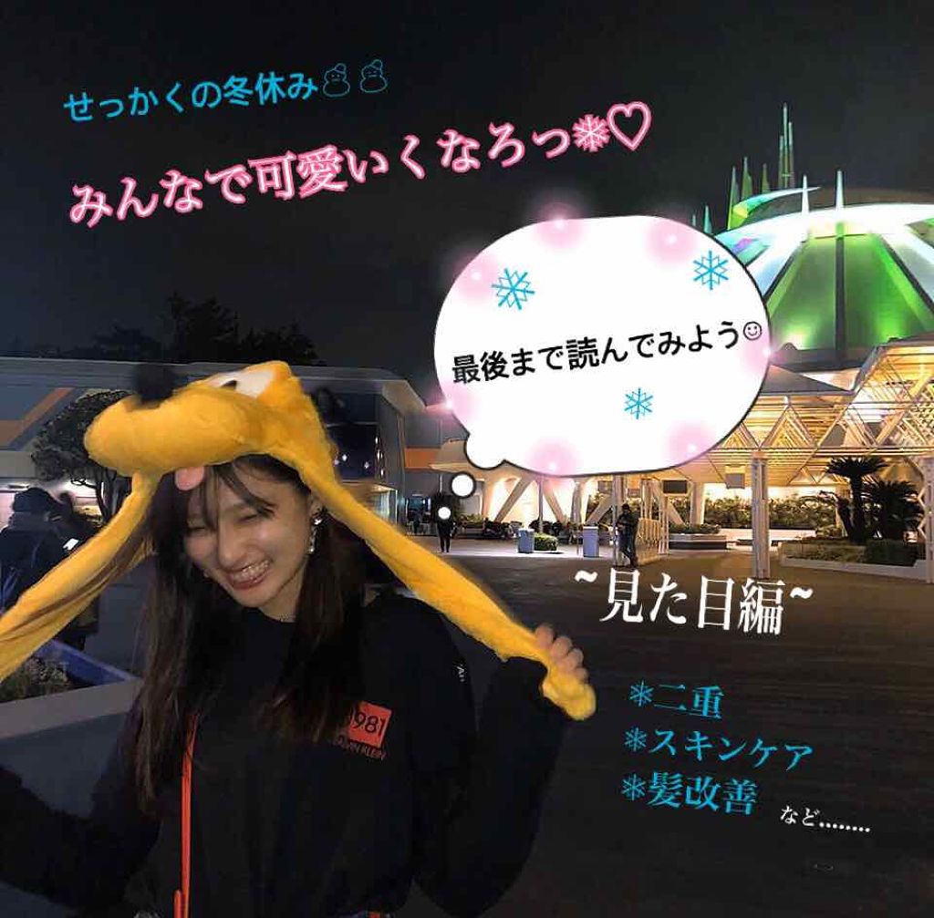 ワンダーアイリッドテープ Extra/D-UP/二重まぶた用アイテムを使ったクチコミ(1枚目)