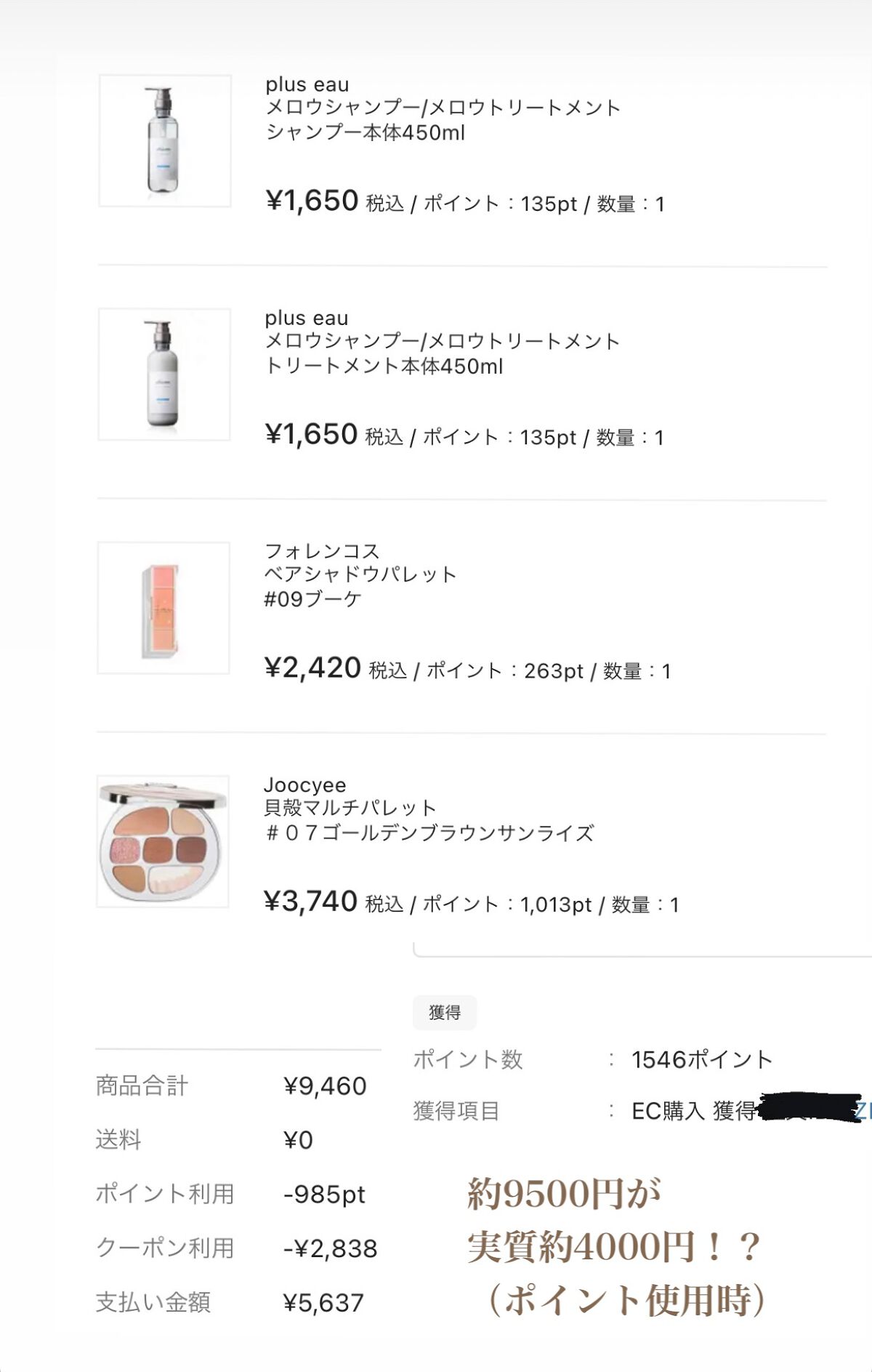 ベアシャドウパレット/フォレンコス/アイシャドウパレットを使ったクチコミ（3枚目）