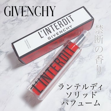 ランテルディ ソリッド パフューム/GIVENCHY/練り香水を使ったクチコミ（1枚目）