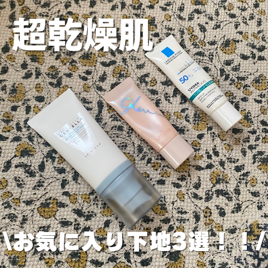 ミシャ グロウ スキンバーム（Ｒ）/MISSHA/化粧下地を使ったクチコミ（1枚目）