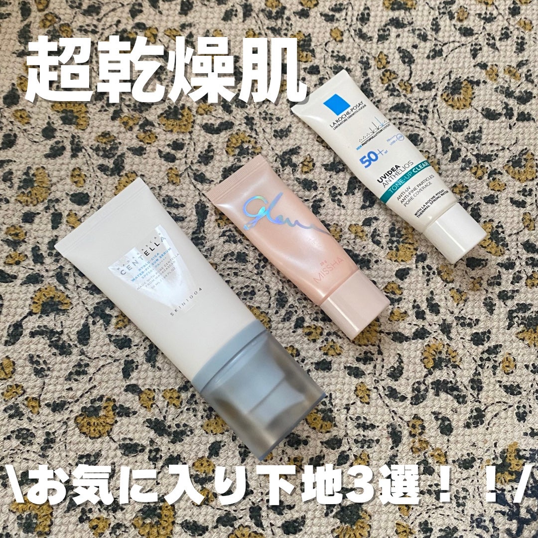 ミシャ グロウ スキンバーム(R)/MISSHA/化粧下地を使ったクチコミ(1枚目)