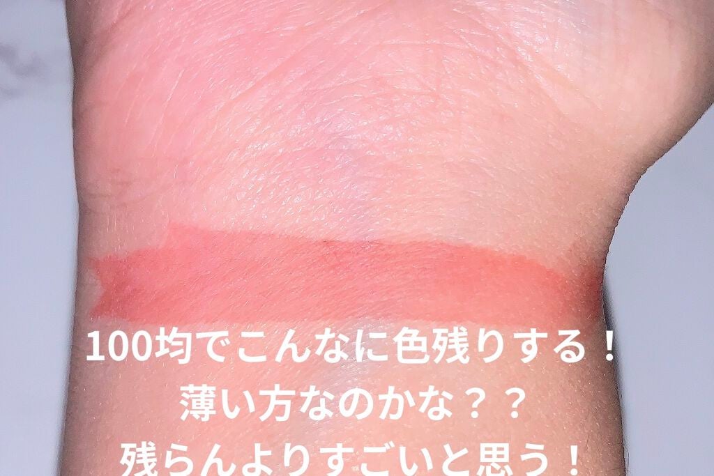 ジェリーリップティント/キャンドゥ/リップティントを使ったクチコミ(3枚目)