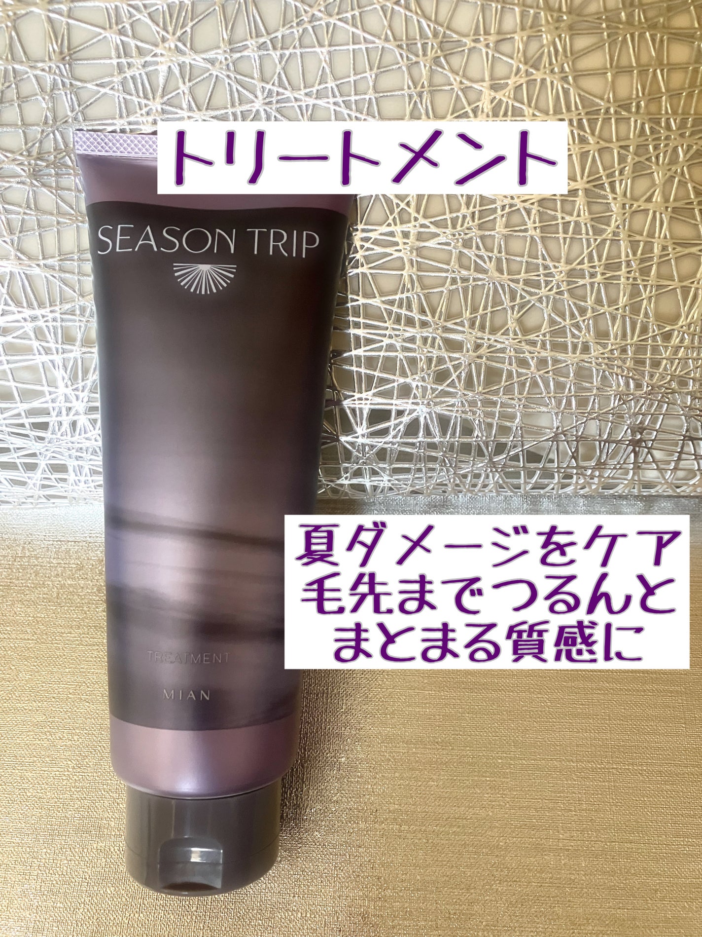 シーズントリップ スキャルプポッピングスプレー/ミアンビューティー/頭皮ローションを使ったクチコミ(5枚目)