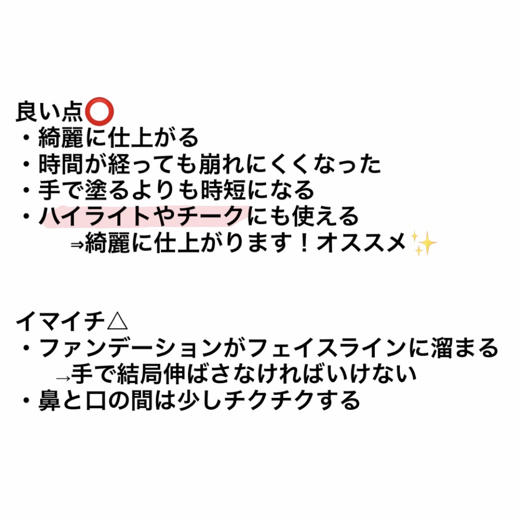 パーフェクトポアカバーブラシ/ロージーローザ/メイクブラシを使ったクチコミ（2枚目）