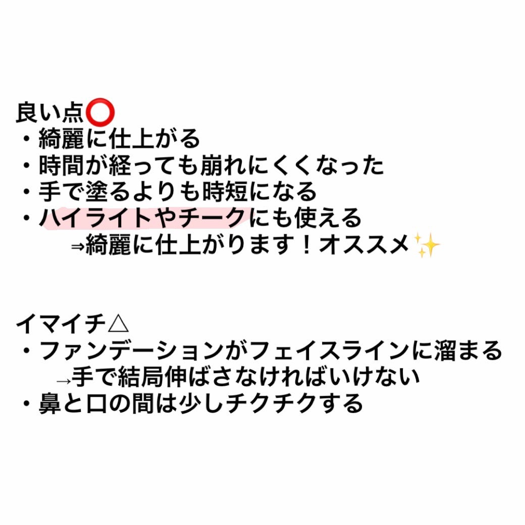 パーフェクトポアカバーブラシ/ロージーローザ/メイクブラシを使ったクチコミ(2枚目)
