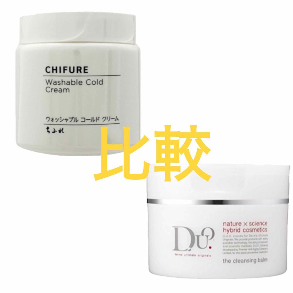デュオ ザ クレンジングバーム クリア/DUO/クレンジングバームを使ったクチコミ(1枚目)