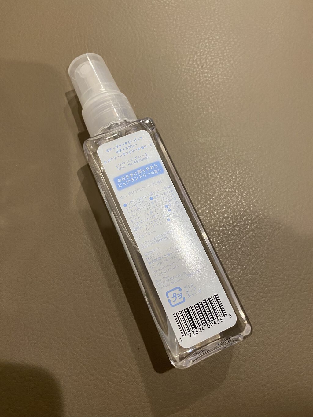 ボディファンタジー ピュア ボディスプレー ヒズクリーンランドリー 59mL/ボディファンタジー/香水(レディース)を使ったクチコミ（2枚目）