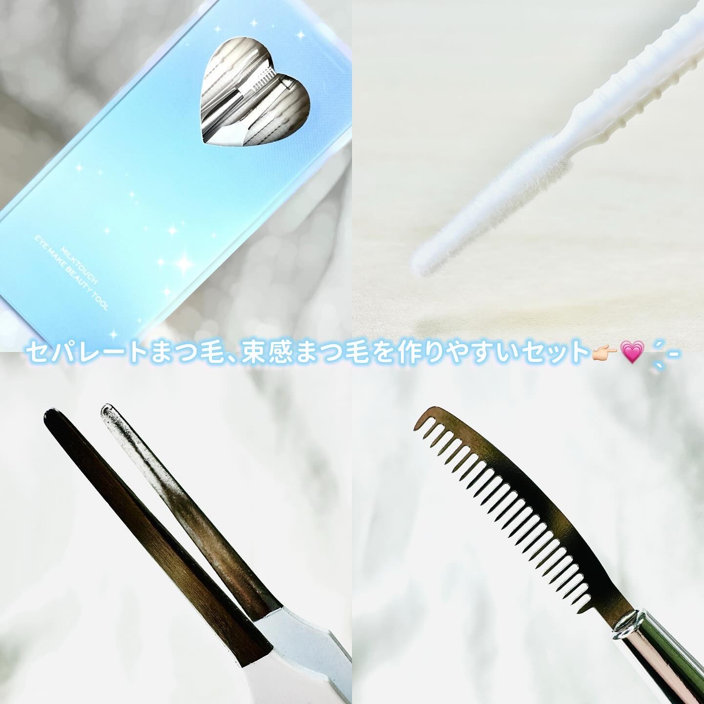 アイメイクビューティーツール/Milk Touch/その他化粧小物を使ったクチコミ（2枚目）