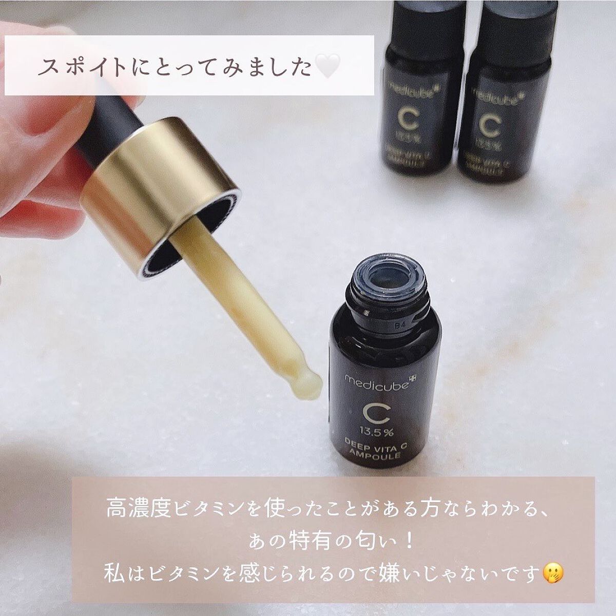 ディープビタCアンプル/MEDICUBE/美容液を使ったクチコミ(4枚目)