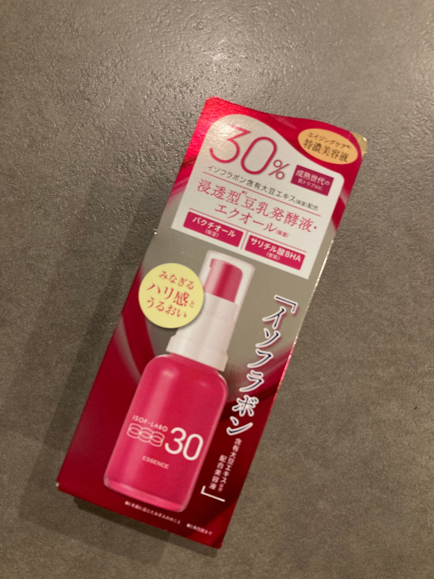 30%美容液/イソフ LABO/美容液を使ったクチコミ(5枚目)