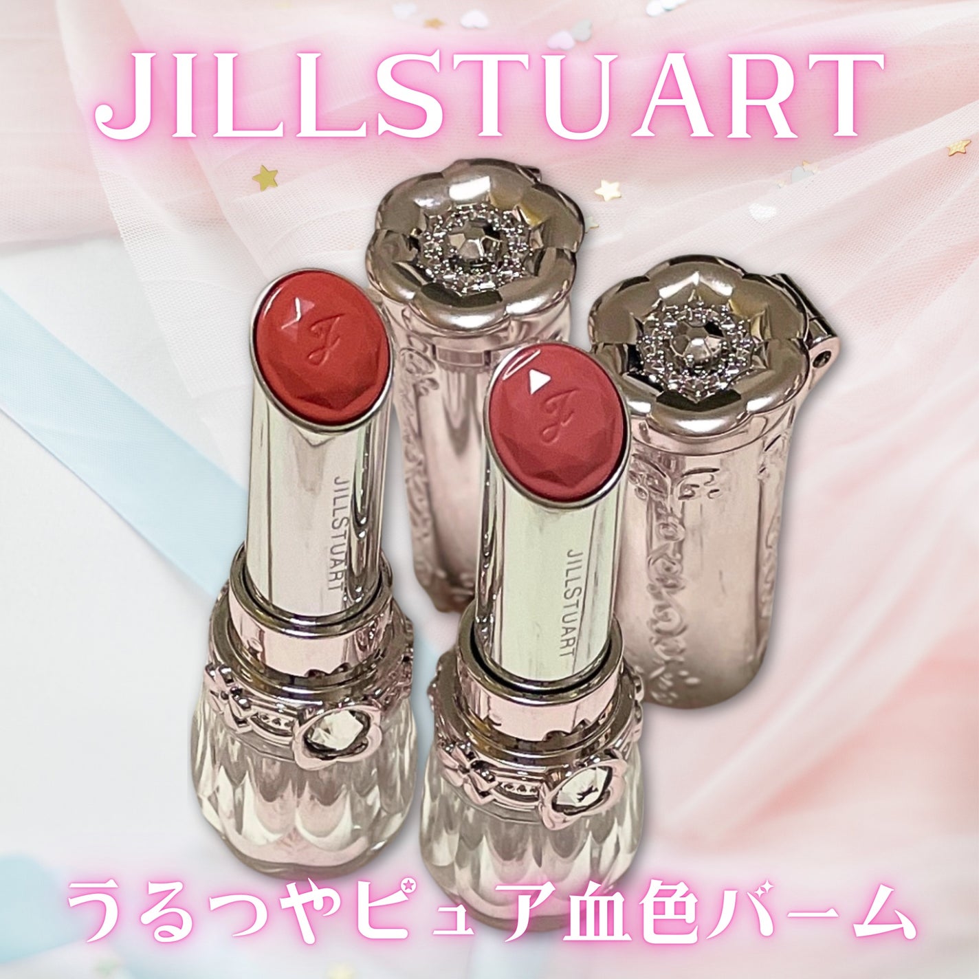 ジルスチュアート リップブロッサム バーム/JILL STUART/口紅を使ったクチコミ(1枚目)