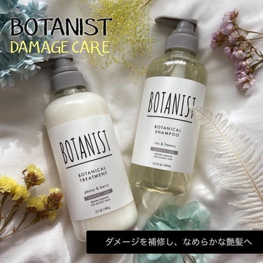 ボタニカルシャンプー／トリートメント(ダメージケア) /BOTANIST/シャンプー・コンディショナーを使ったクチコミ（1枚目）