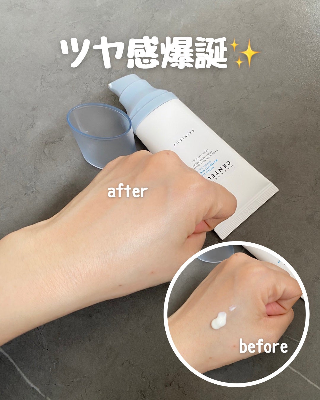 ヒアルーシカ ウォーターフィット サンセラム/SKIN1004/日焼け止めローションを使ったクチコミ(3枚目)