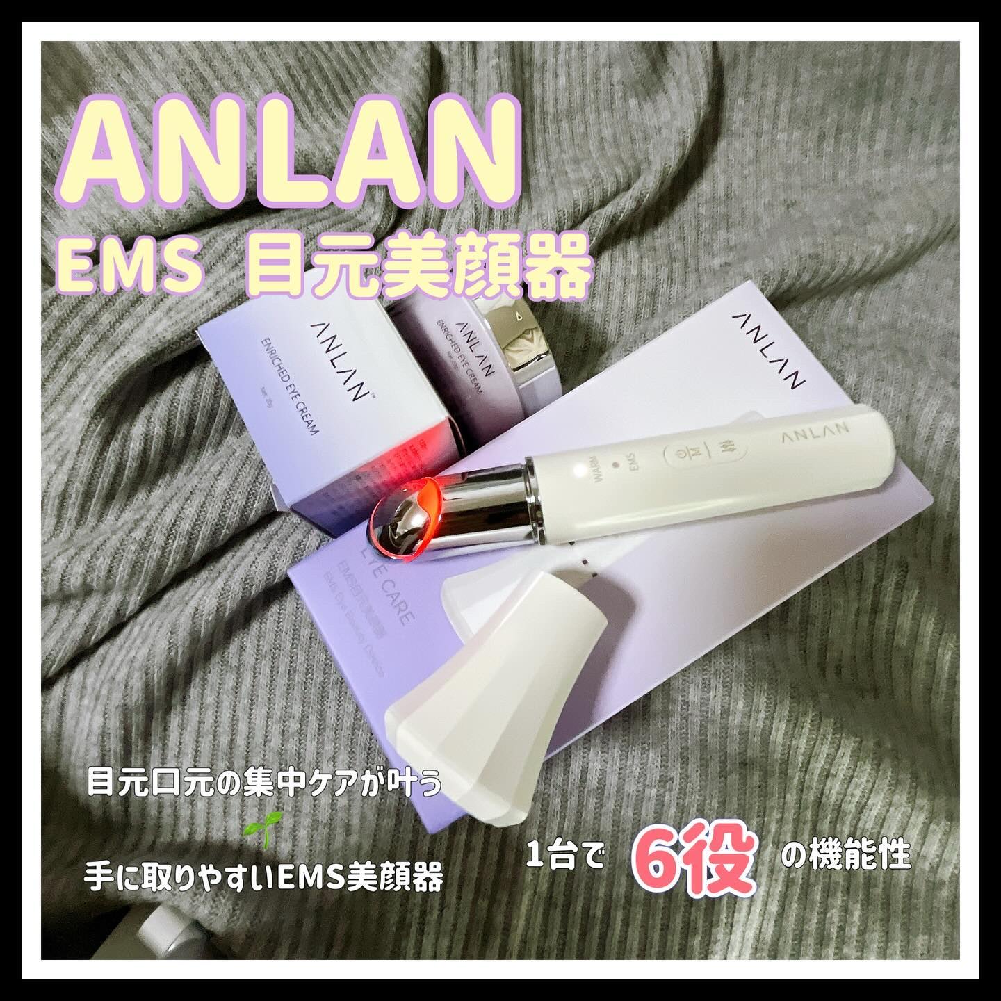 目元美顔器/ANLAN/美顔器・マッサージを使ったクチコミ（1枚目）