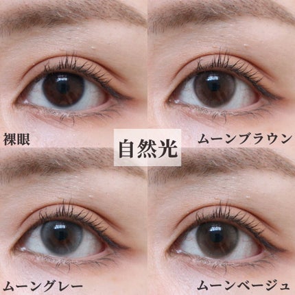 aube pie/chuu LENS/カラーコンタクトレンズを使ったクチコミ(5枚目)