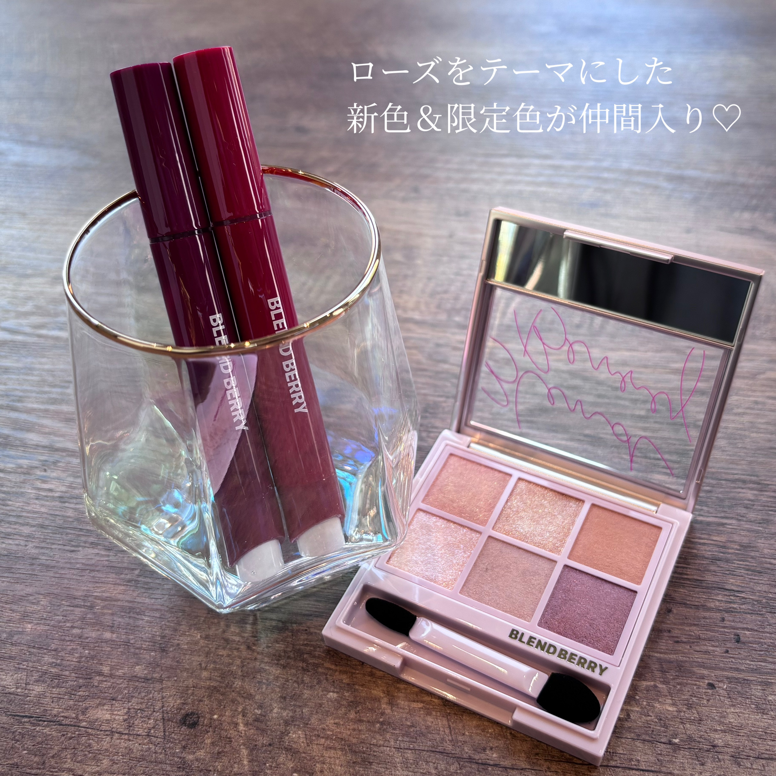 オーラクリエイション/BLEND BERRY/アイシャドウパレットを使ったクチコミ（2枚目）