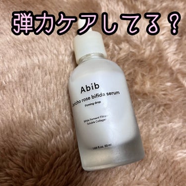 
こんにちは➰➰

今日は、最近出会ったブランド”Abib”の紹介です♡


そして、
 #Qoo10メガ割 対象なので参考に

商品クレジット
────────────
Abib 復活草ビフィダセラム