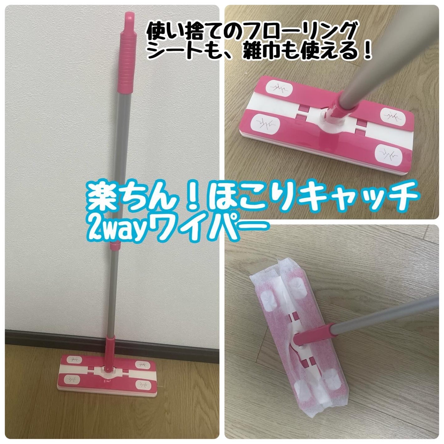 ひとりコスメ部 フォロバ100 on LIPS 「楽ちん!ほこりキャッチ2wayワイパー使ってみました。@mar..」(1枚目)